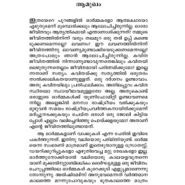 Vaakkukal Ormakalude Pusthakam Hard Bind