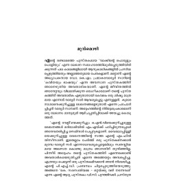 Vakkinte Porulum Poliyum