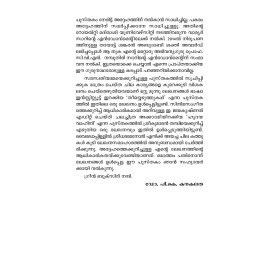 Vakkinte Porulum Poliyum