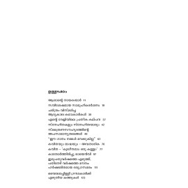 Vakkinte Porulum Poliyum