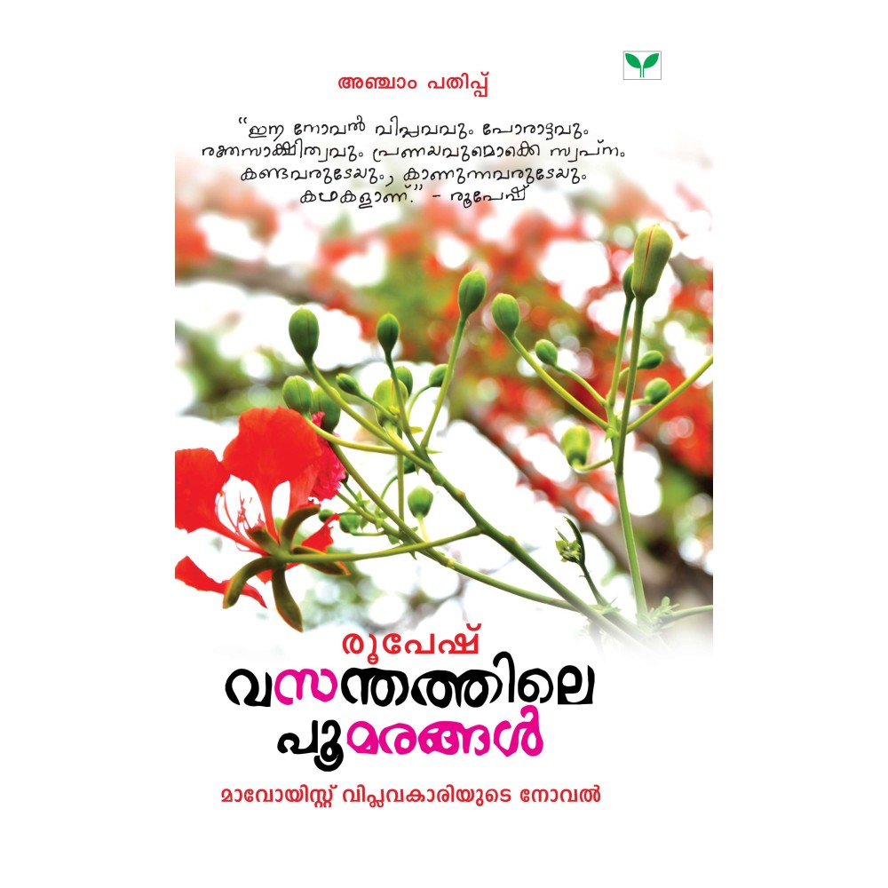 Vasanthathile Poomarangal