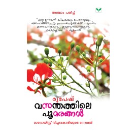 Vasanthathile Poomarangal