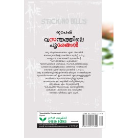 Vasanthathile Poomarangal