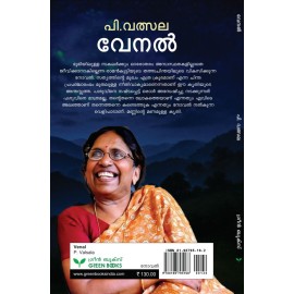 Venal   വേനൽ  