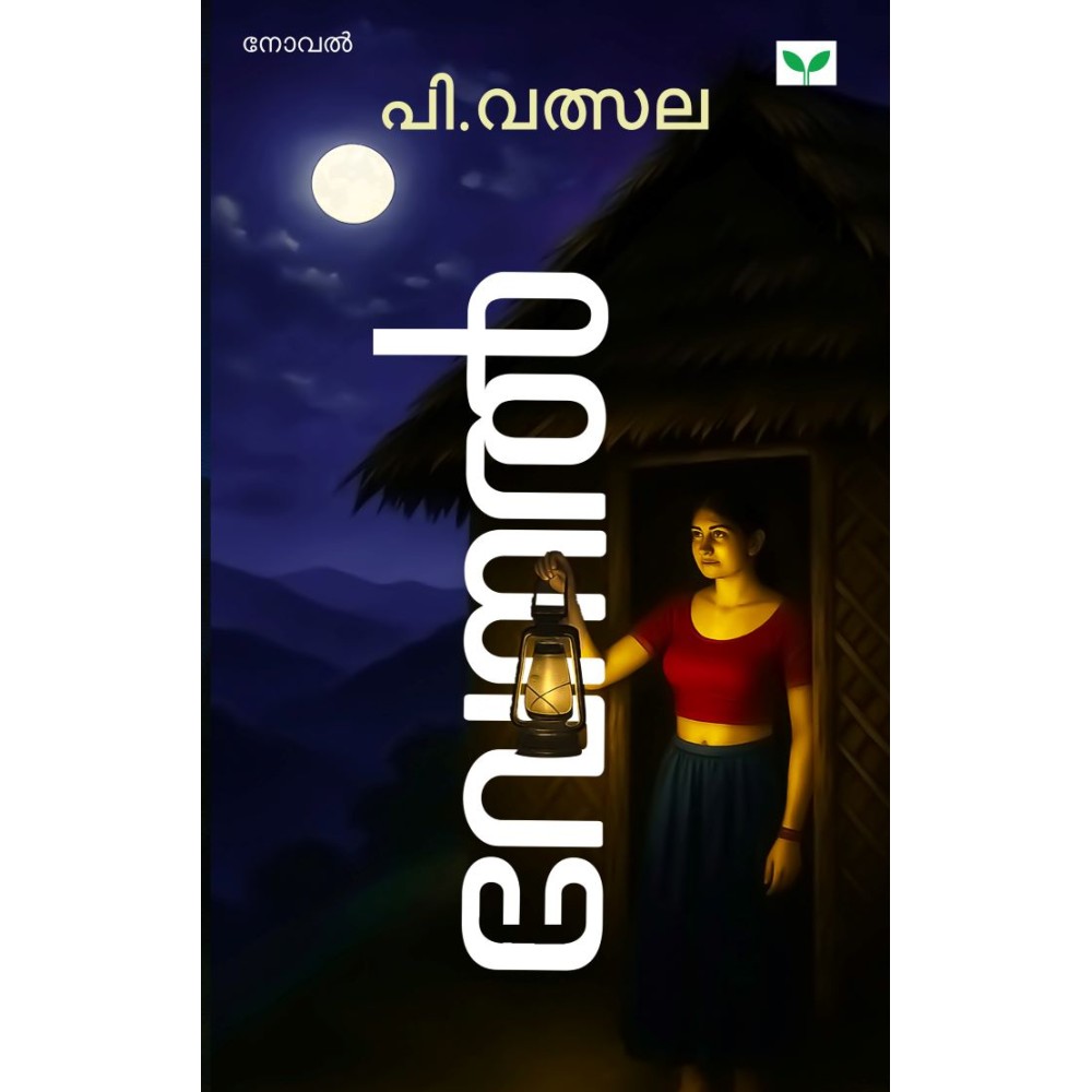 Venal   വേനൽ  