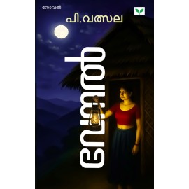 Venal   വേനൽ  