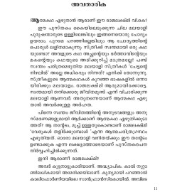 Verukal Thalirkkumpol