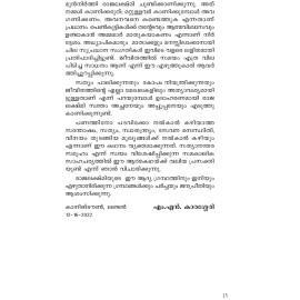 Verukal Thalirkkumpol