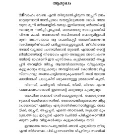 Verukal Thalirkkumpol