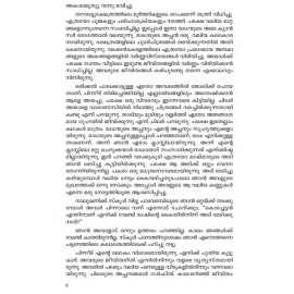 Vesyayude Rathrikal  വേശ്യയുടെ രാത്രികള്‍