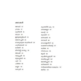 Vesyayude Rathrikal  വേശ്യയുടെ രാത്രികള്‍