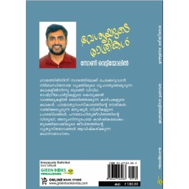 Vesyayude Rathrikal  വേശ്യയുടെ രാത്രികള്‍