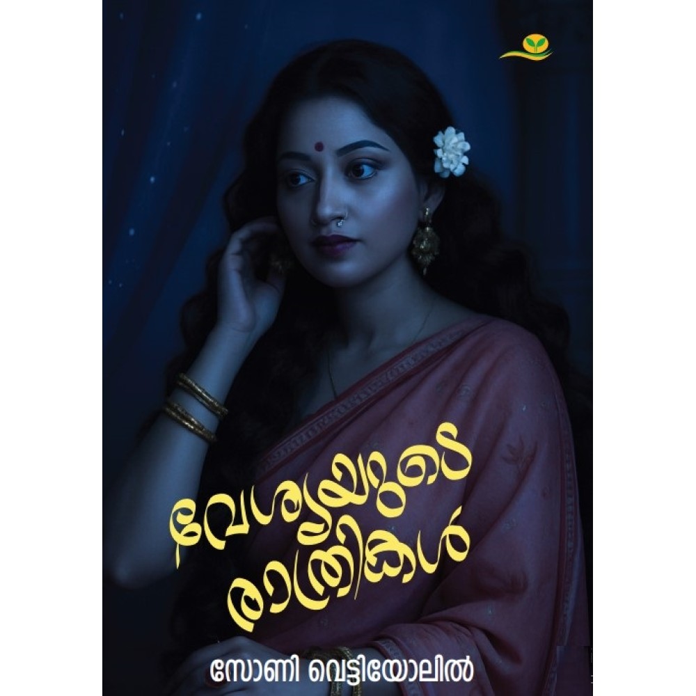 Vesyayude Rathrikal  വേശ്യയുടെ രാത്രികള്‍