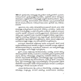 Vesyayude Rathrikal  വേശ്യയുടെ രാത്രികള്‍