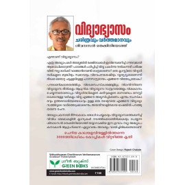 Vidhyabyasam-charithravum varthamanavum