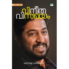 Vineethavismayam