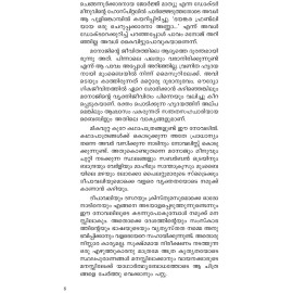 Vinnil Ninnum Parannu Parannu Mannilekku