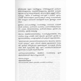 The Visalamanaskan Stories