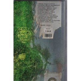 The Visalamanaskan Stories