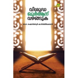 Visudha Khuranu Vazhanguka