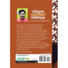 Visudha Khuranu Vazhanguka