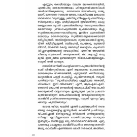 Visudha Khuranu Vazhanguka