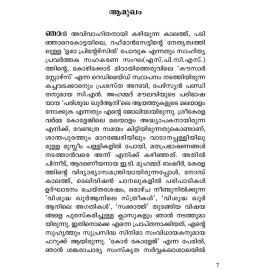 Visudha Khuranu Vazhanguka