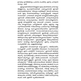 Visudha Khuranu Vazhanguka