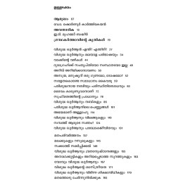 Visudha Khuranu Vazhanguka