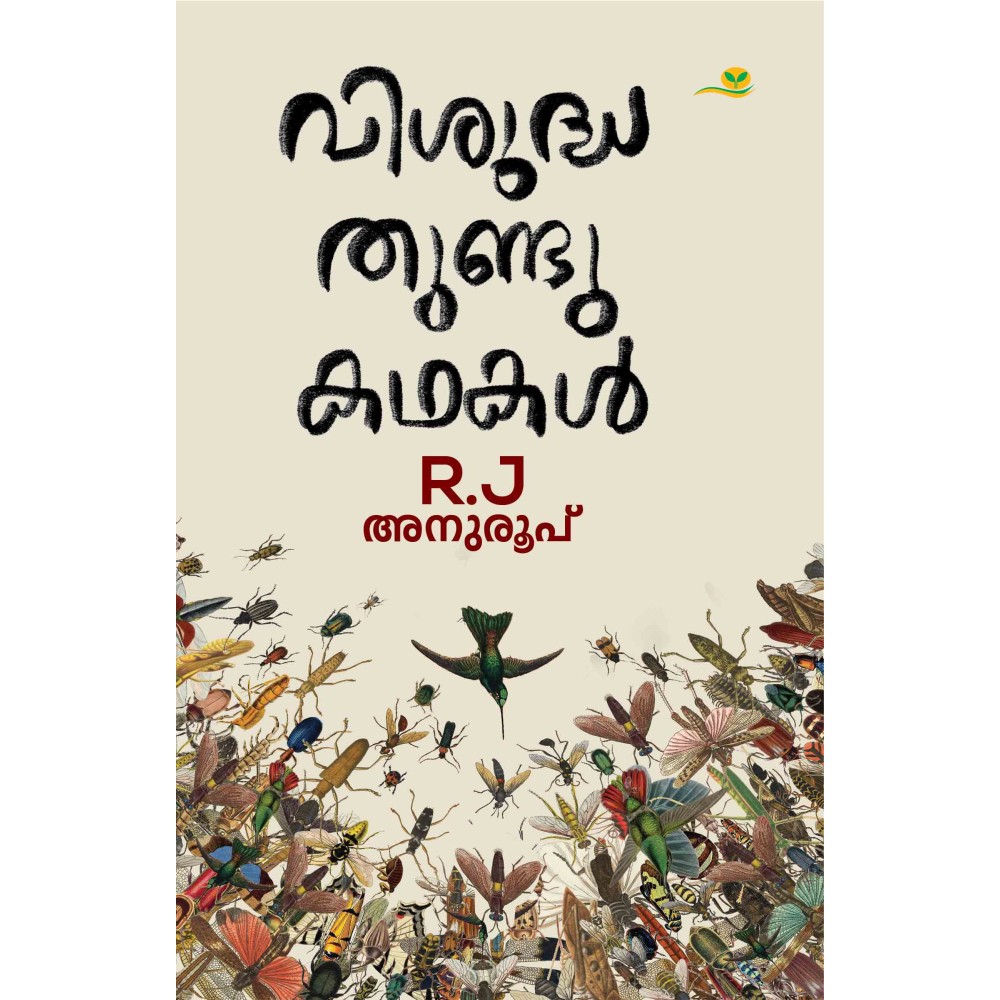 Visudha Thundukathakal