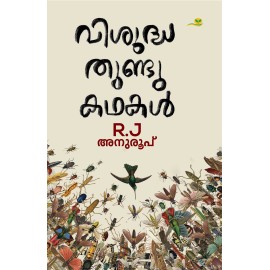 Visudha Thundukathakal