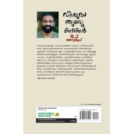 Visudha Thundukathakal