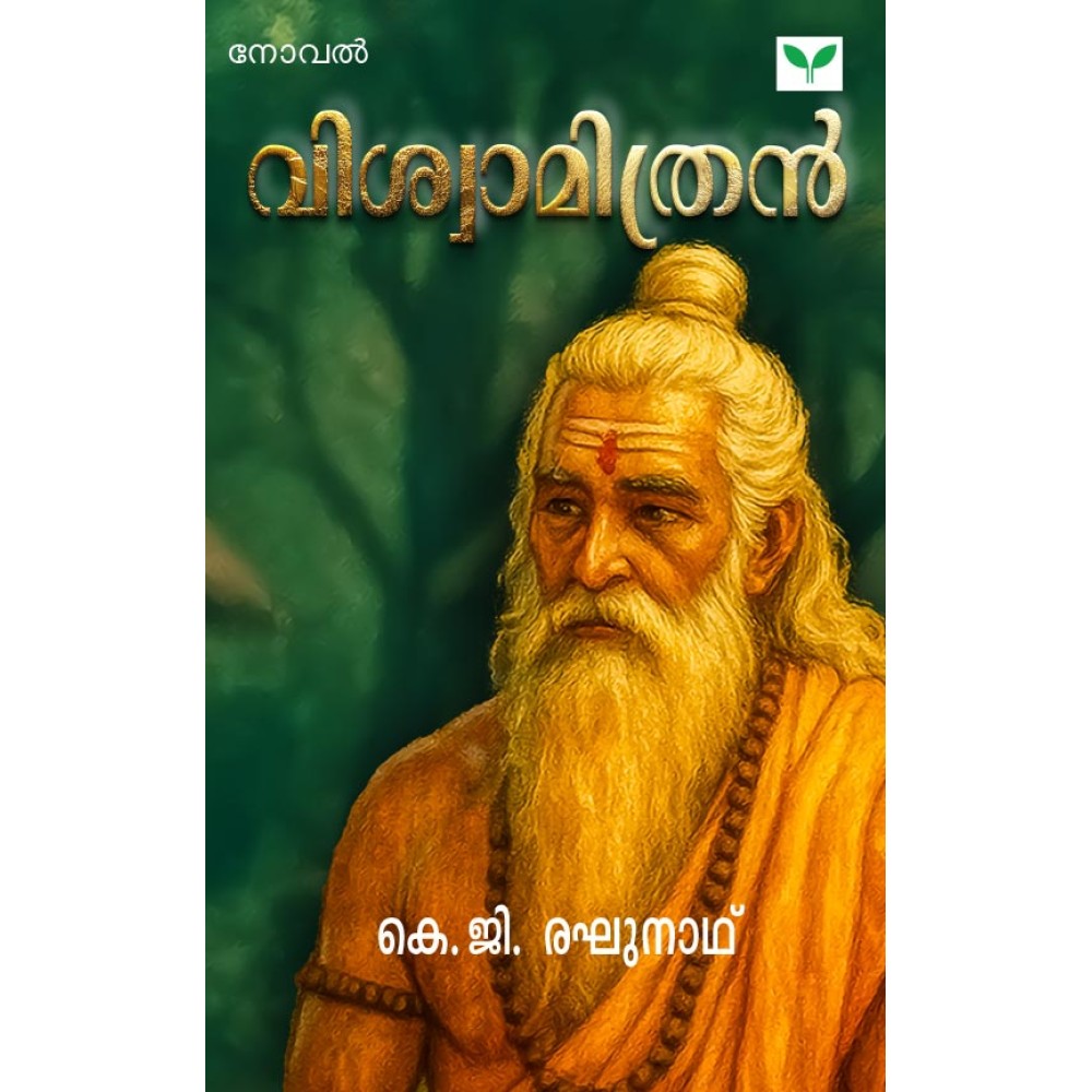 Viswamithran-വിശ്വാമിത്രന്‍