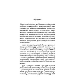 Viswamithran-വിശ്വാമിത്രന്‍