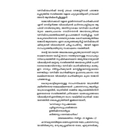 Viswamithran-വിശ്വാമിത്രന്‍