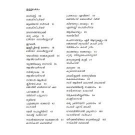 Viswavikhyatha Kathakal വിശ്വവിഖ്യാത കഥകൾ  