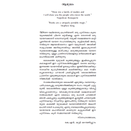 Viswavikhyatha Kathakal വിശ്വവിഖ്യാത കഥകൾ  