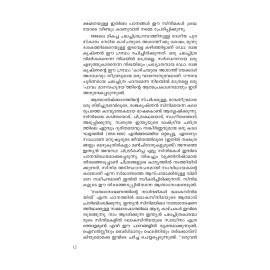 Vithumpunna Panapathram