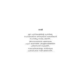 Vithumpunna Panapathram