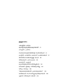 Vithumpunna Panapathram