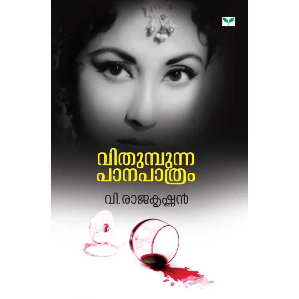 Vithumpunna Panapathram