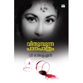 Vithumpunna Panapathram