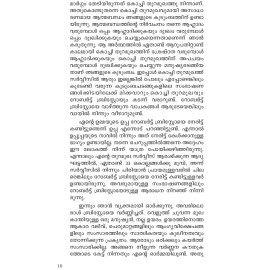 Kochi-Willington Islandinte Innalethe Katha