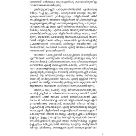 Kochi-Willington Islandinte Innalethe Katha