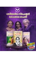 Women's Day Suvarnakathakal Combo