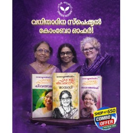 Women's Day Suvarnakathakal Combo