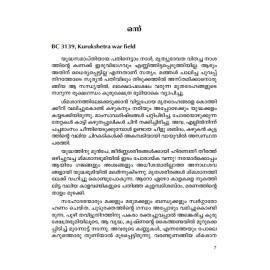 Yaathuvamsam യാതുവംശം