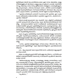 Yaathuvamsam യാതുവംശം