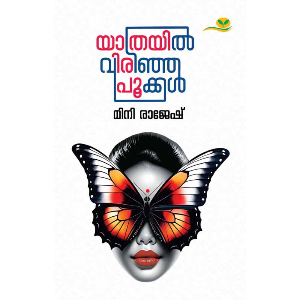 Yathrayil Virinja Pookkal