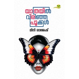 Yathrayil Virinja Pookkal